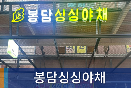 조합원가게